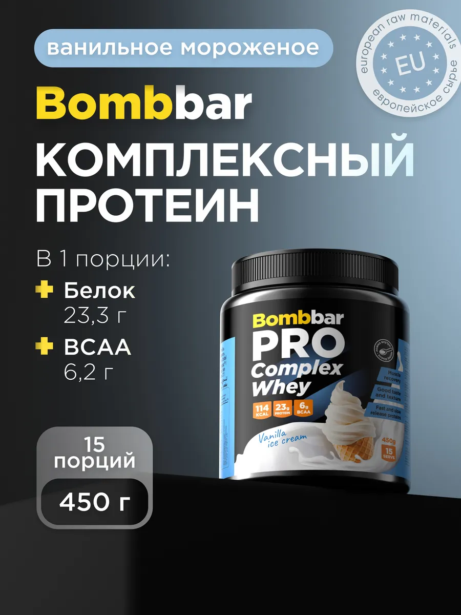 Протеин многокомпонентный для массы, протеиновый коктейль