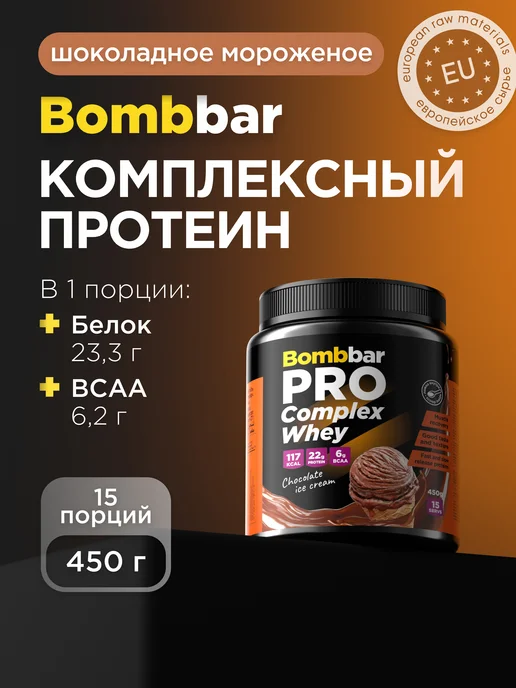 BombBar Протеин многокомпонентный для массы, протеиновый коктейль, вариант