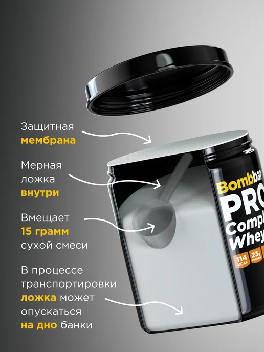 BombBar Протеин многокомпонентный для массы, протеиновый коктейль, вариант, фото 4