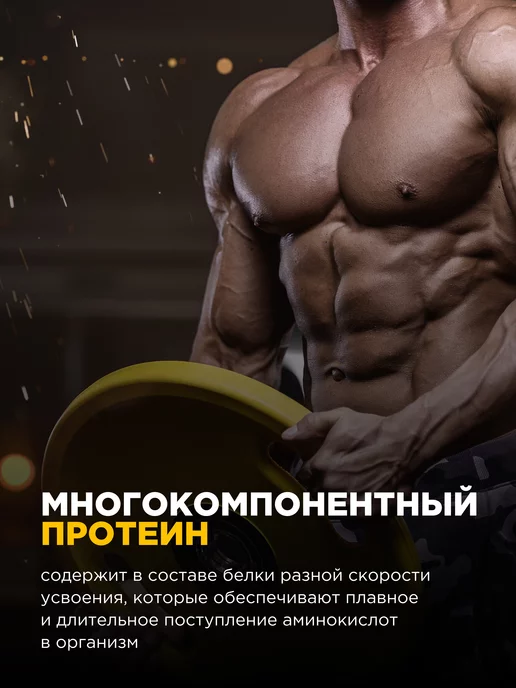 BombBar Протеин многокомпонентный для массы, протеиновый коктейль, вариант, фото 5