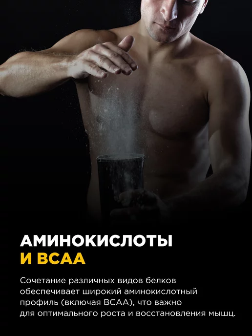 BombBar Протеин многокомпонентный для массы, протеиновый коктейль, вариант, фото 6