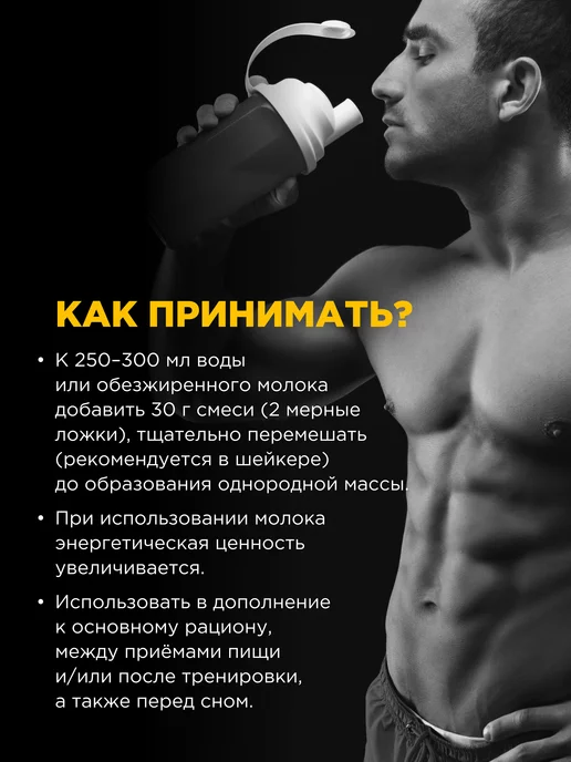 BombBar Протеин многокомпонентный для массы, протеиновый коктейль, вариант, фото 7