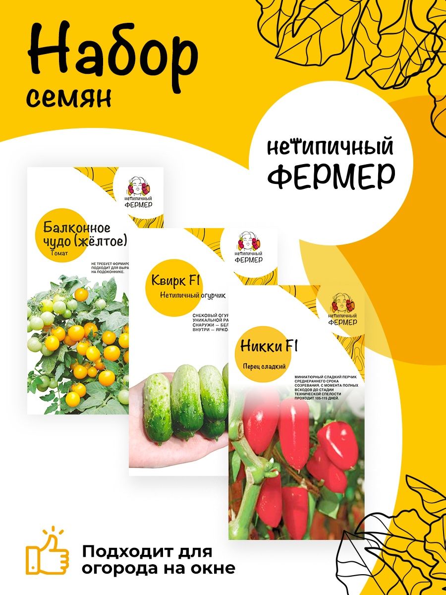 Перец нетипичного фермера