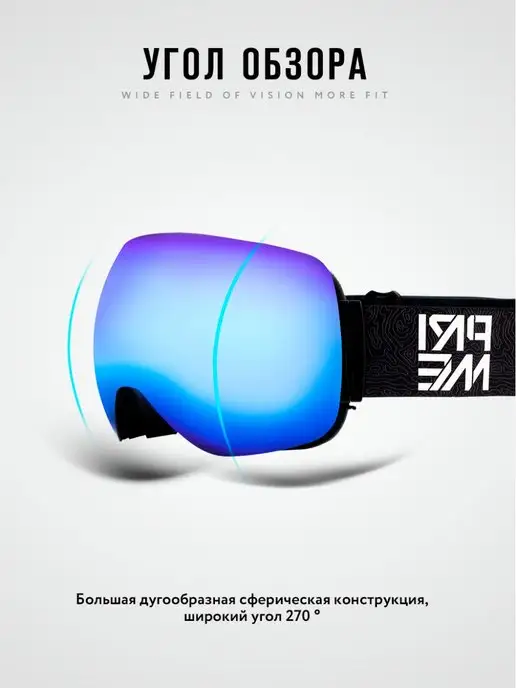 PRIME Snowboards Маска горнолыжная PRIME COOL-C1