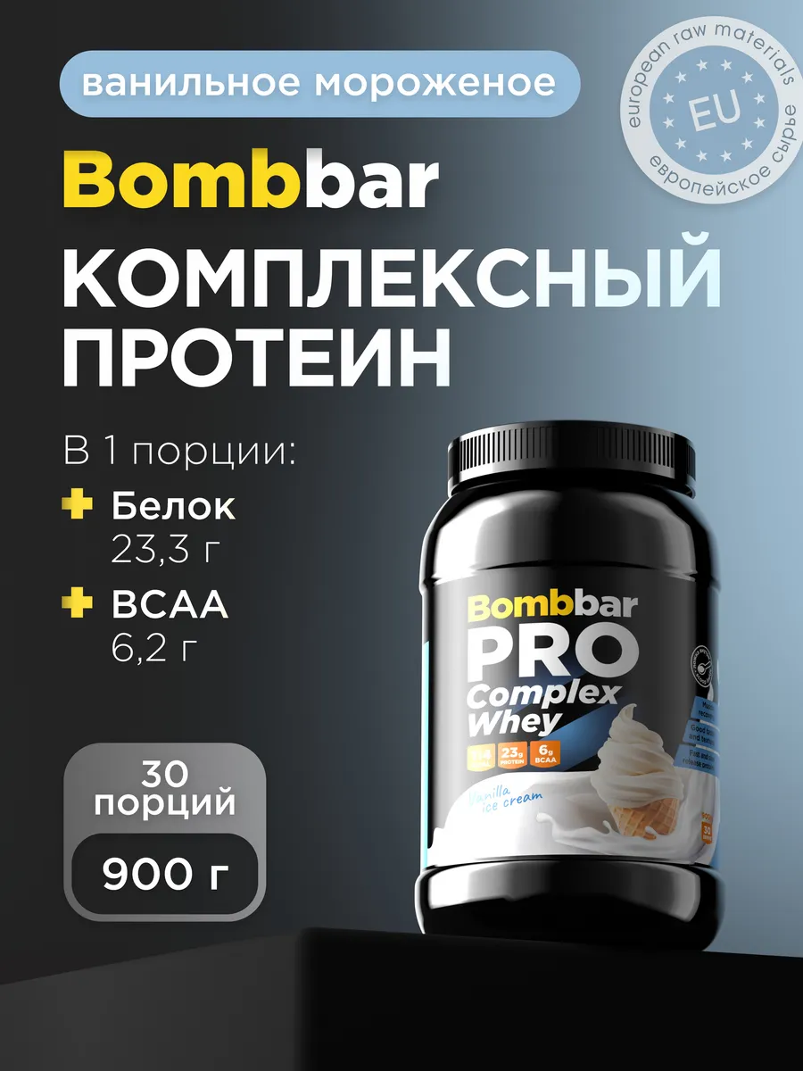 Протеин многокомпонентный для массы, протеиновый коктейль