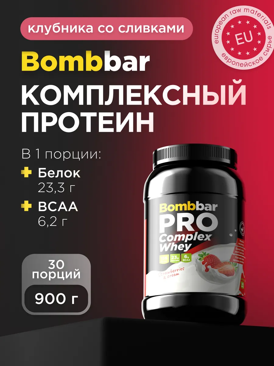 Протеин многокомпонентный для массы, протеиновый коктейль