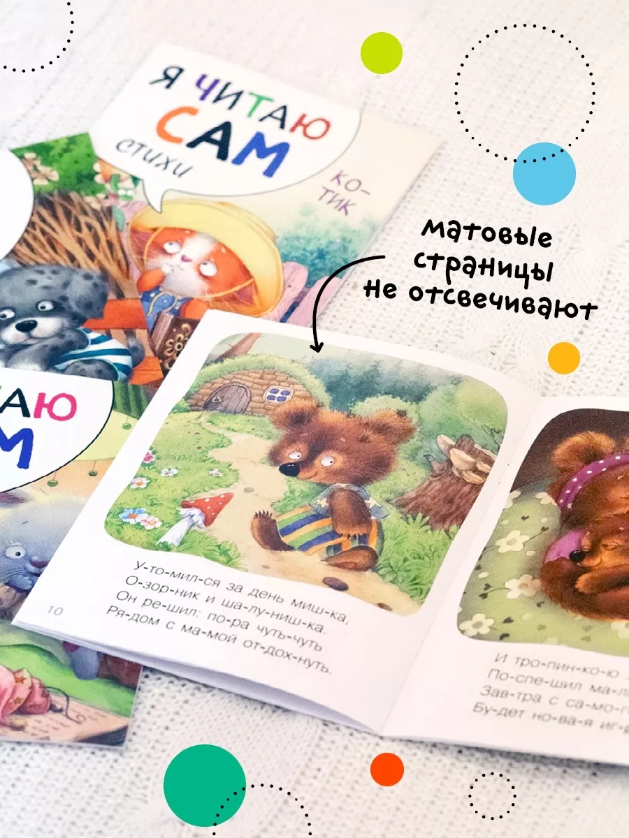 Набор книги для детей читаю МОЗАИКА kids 134666185 купить за 363 ₽ в  интернет-магазине Wildberries