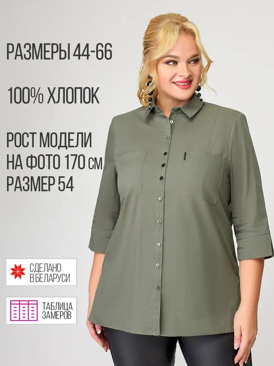 Блузка, рубашка...