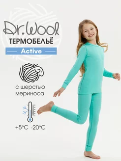 Термобелье детское комплект спортивное с шерстью Active Dr.Wool 134668348 купить за 2 516 ₽ в интернет-магазине Wildberries