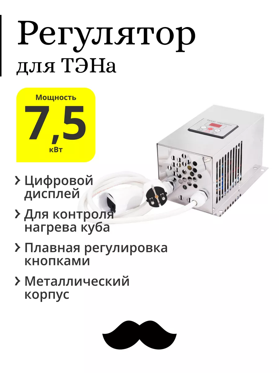 Регулятор напряжения 7,5 кВт с подключением (вилка, розетка) Делай сам!  134668360 купить за 5 349 ₽ в интернет-магазине Wildberries