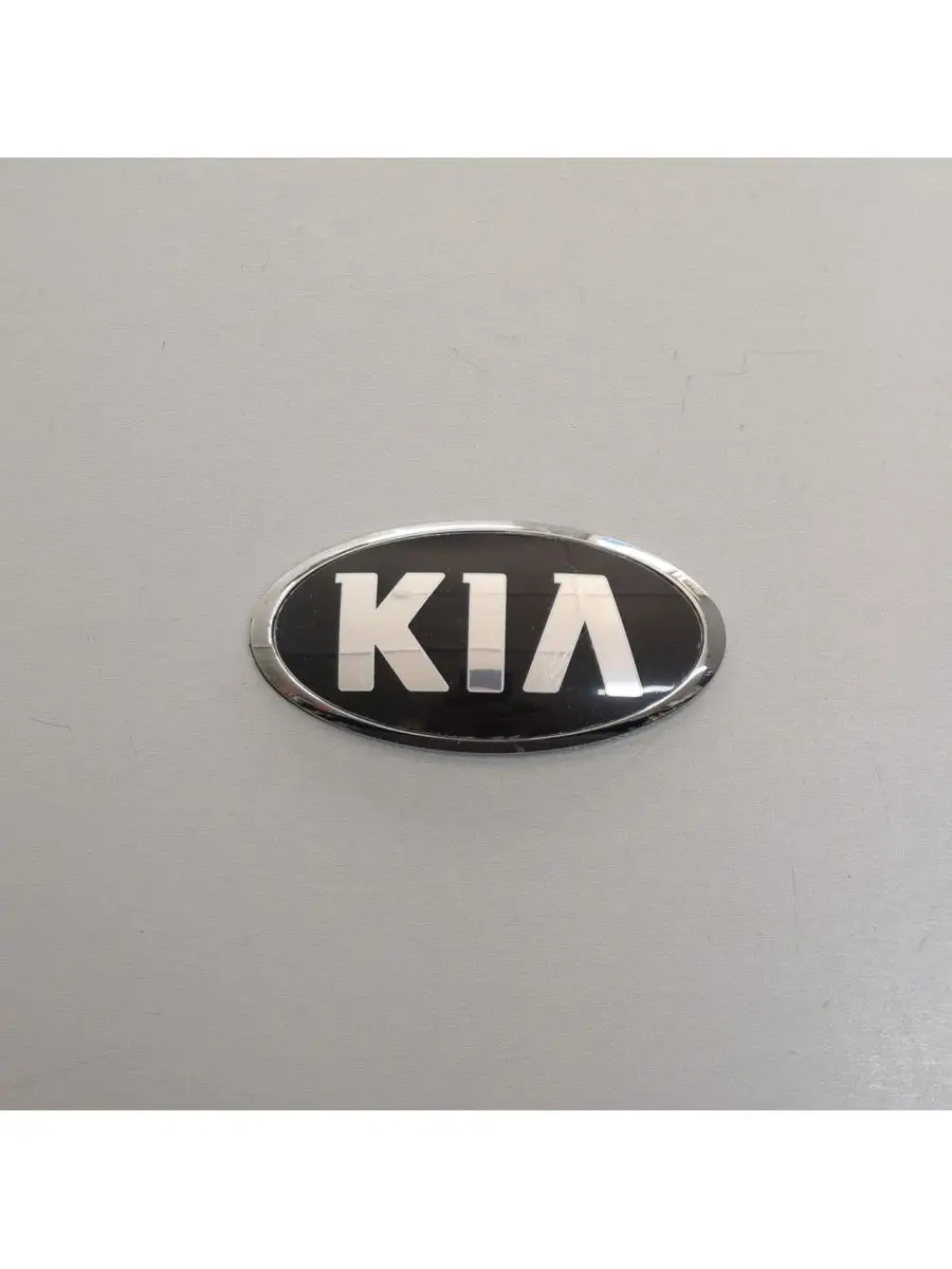 Эмблема KIA / КИА черная 15х7,5 см новый тип нет бренда 134670900 купить за  617 ₽ в интернет-магазине Wildberries