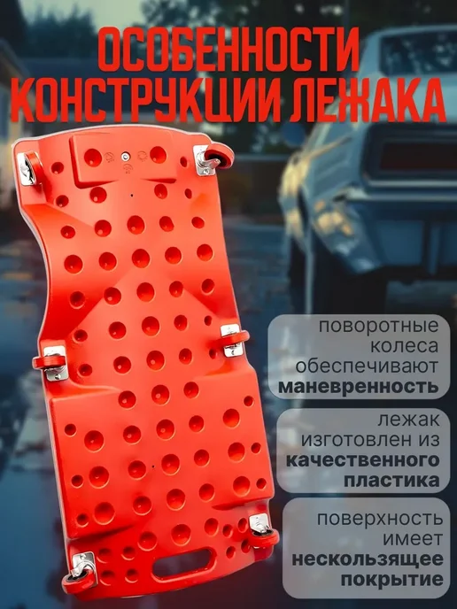 МАЯКАВТО Лежак подкатной для ремонта автомобиля, вариант, фото 3