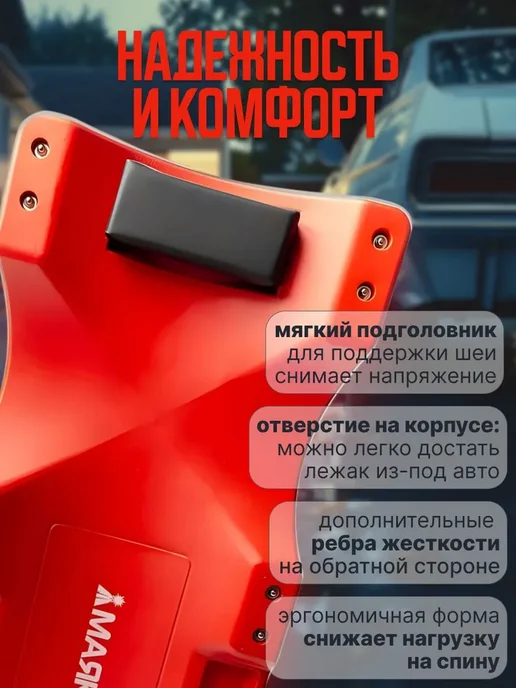 МАЯКАВТО Лежак подкатной для ремонта автомобиля, вариант, фото 4