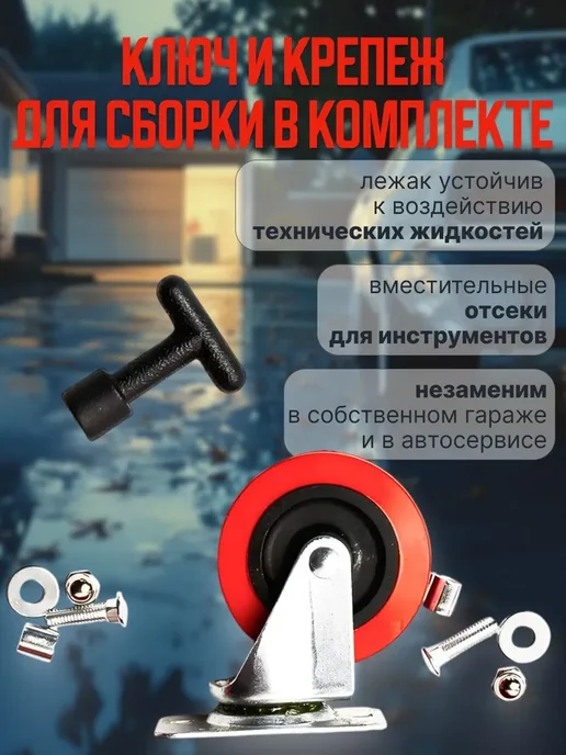 МАЯКАВТО Лежак подкатной для ремонта автомобиля, вариант, фото 6