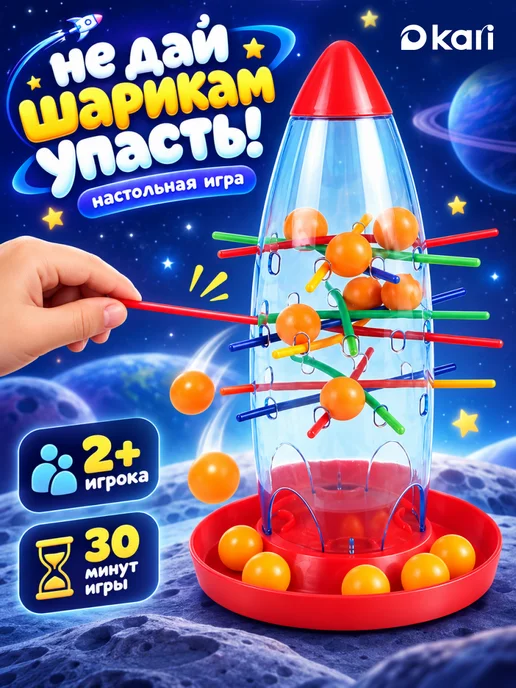 Kari Настольная игра для детей и подростков 20*20, 20x20