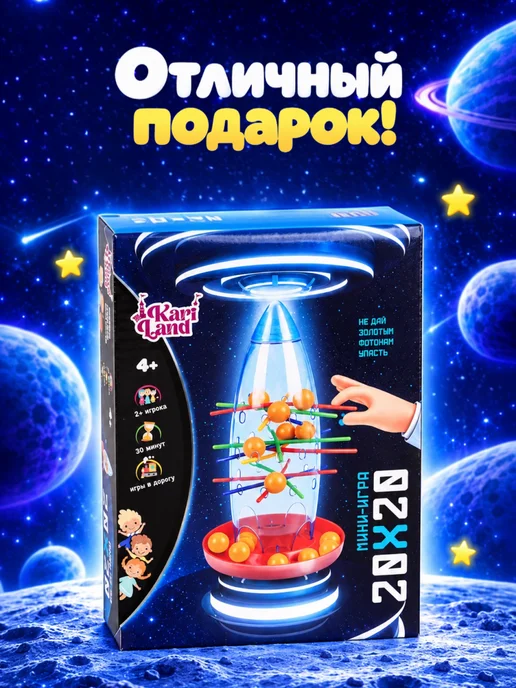 Kari Настольная игра для детей и подростков 20*20, 20x20, фото 6