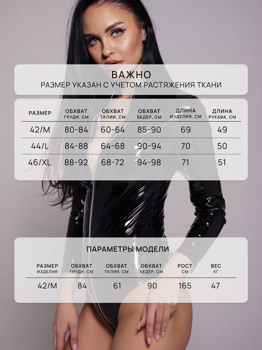 Эротический боди латекс 18+ MYbrandSY 134685106 купить за 2 134 ₽ в  интернет-магазине Wildberries