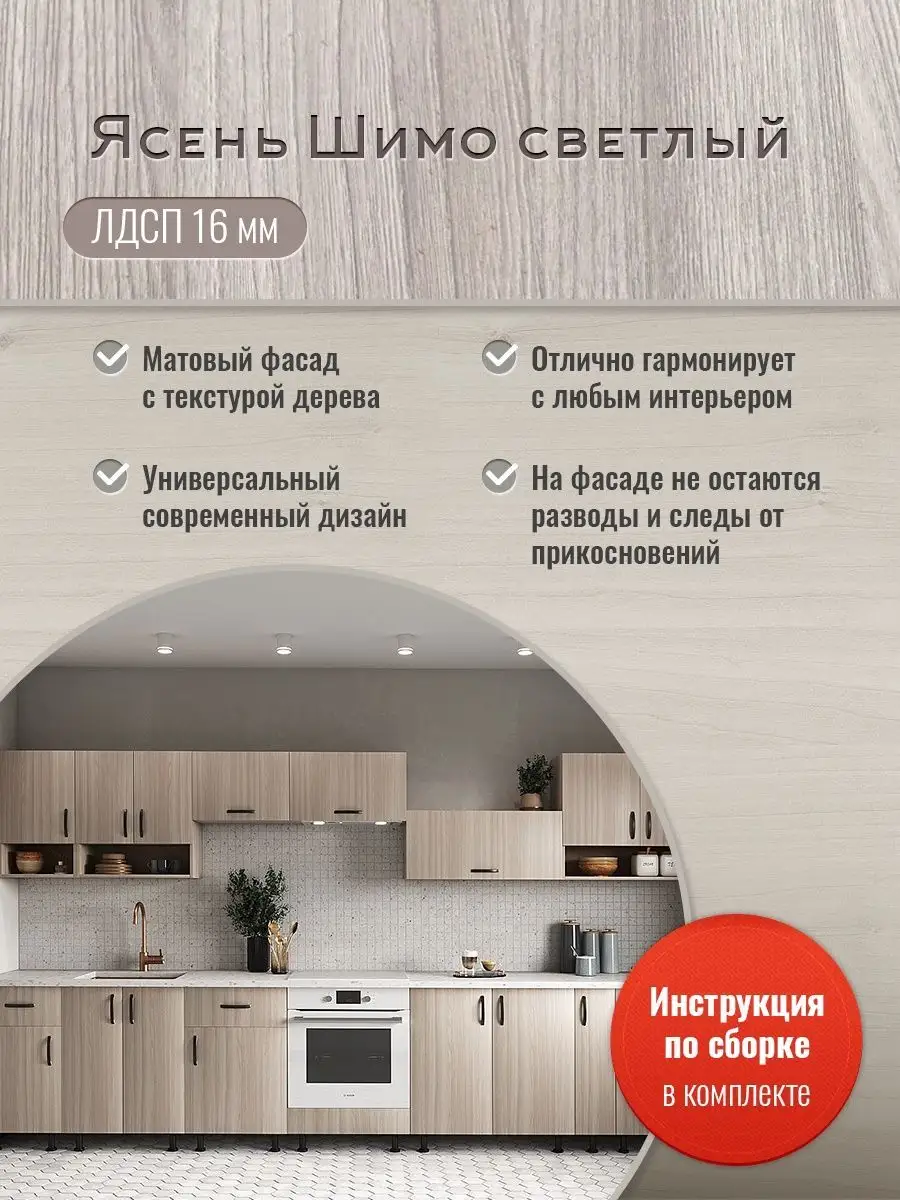 Шкаф кухонный угловой Доступные кухни 134686032 купить за 4 380 ₽ в  интернет-магазине Wildberries