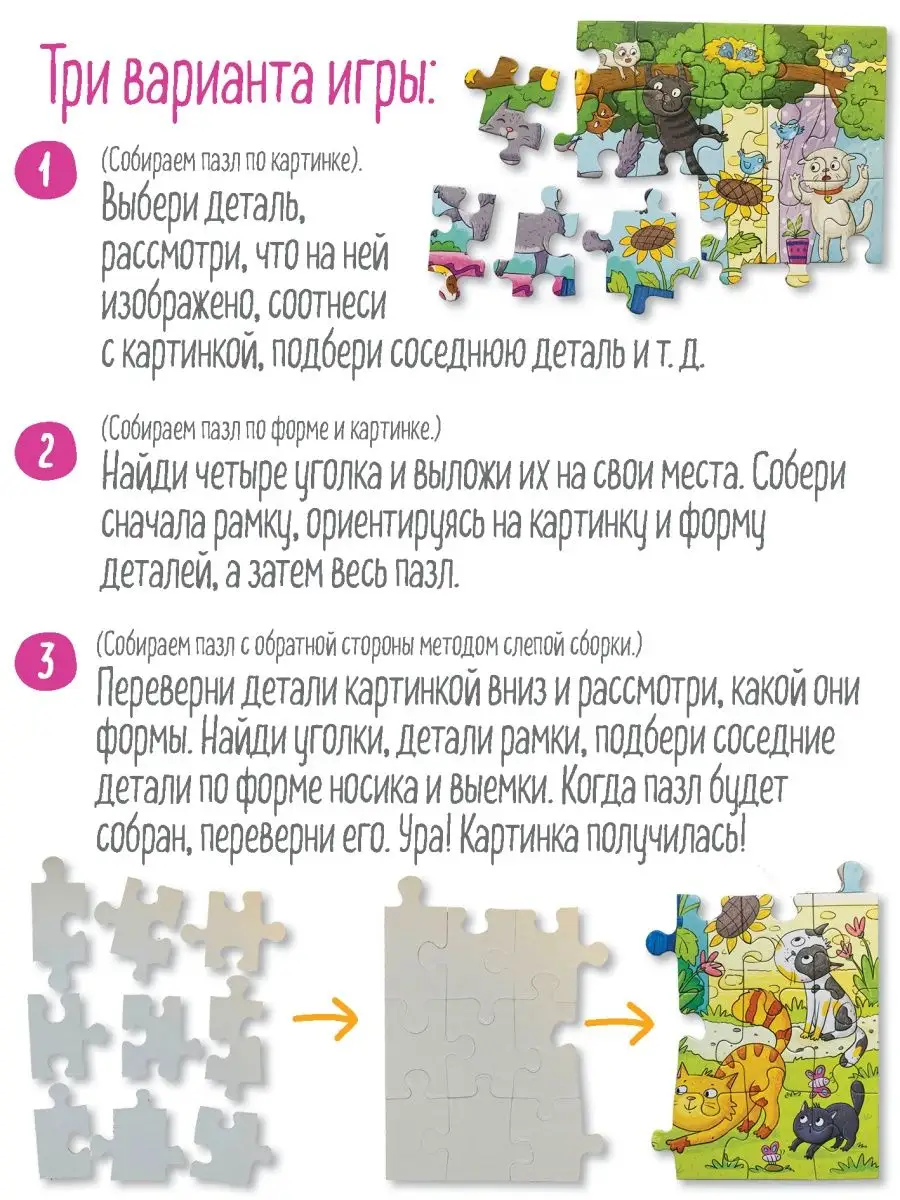 IQ макси пазлы большие Котята Развивающие игры для детей 3+ АЙРИС-пресс  134687630 купить за 332 ₽ в интернет-магазине Wildberries