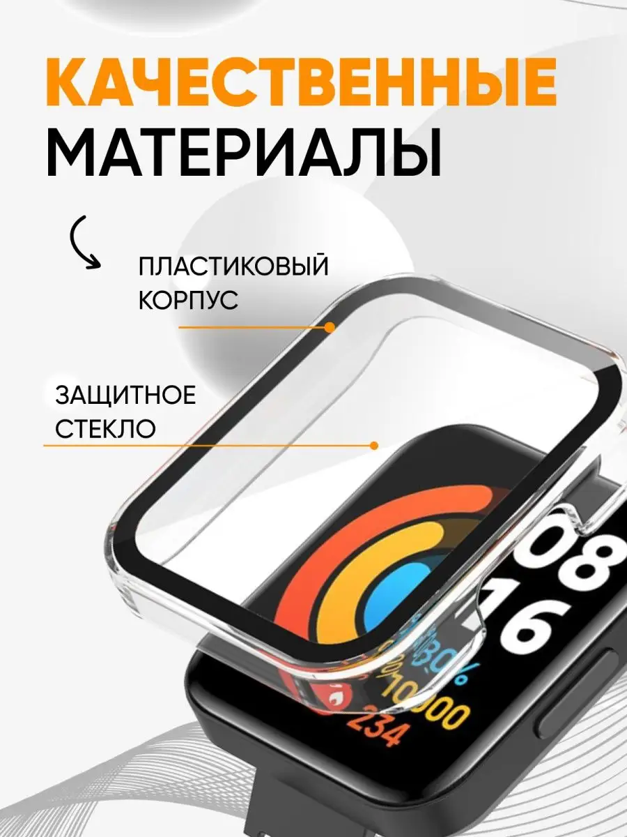 RixMoll Защитный бампер чехол на часы redmi watch 2 lite стекло