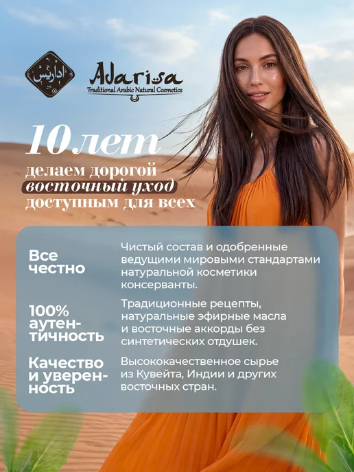 Adarisa Гидролат мяты перечной для лица волос и тела спрей, вариант, фото 3