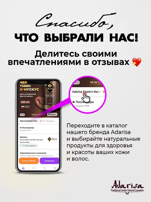 Adarisa Гидролат мяты перечной для лица волос и тела спрей, вариант, фото 8