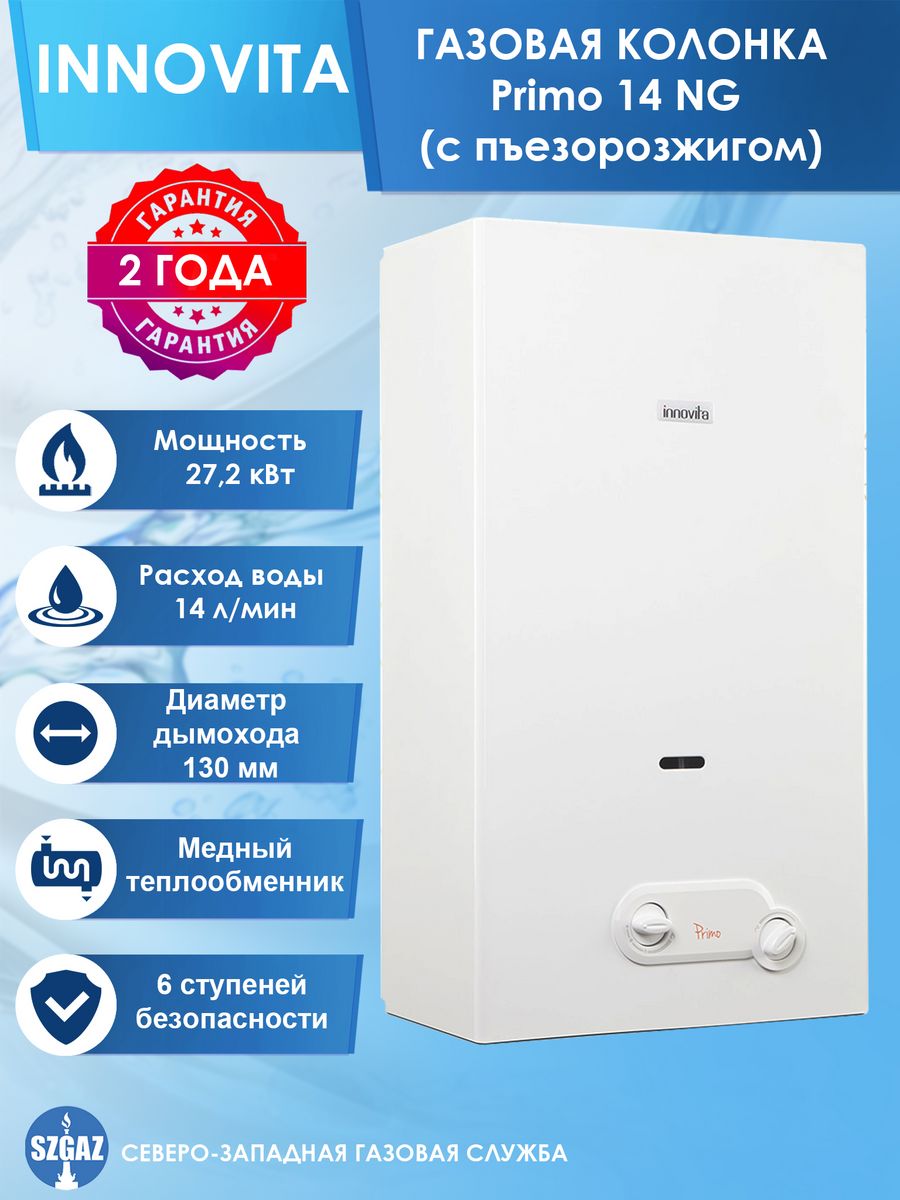 Mizudo колонка газовая. Ariston fast r ONM 10.