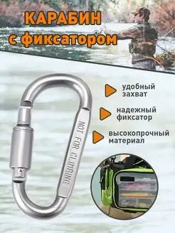 Карабин спортивный тактический 4Fish 134693211 купить за 166 ₽ в интернет-магазине Wildberries