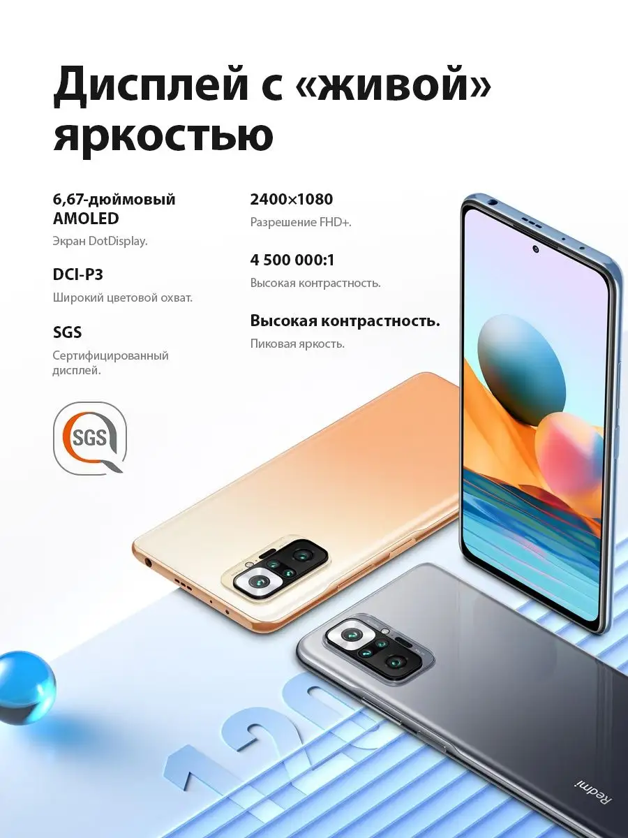 Смартфон Xiaomi Redmi Note 10 Pro NFC 6+128Gb бронзовый Redmi 134698497  купить в интернет-магазине Wildberries