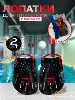 Лопатки для плавания DeMiDo 134701794 купить за 675 ₽ в интернет-магазине Wildberries