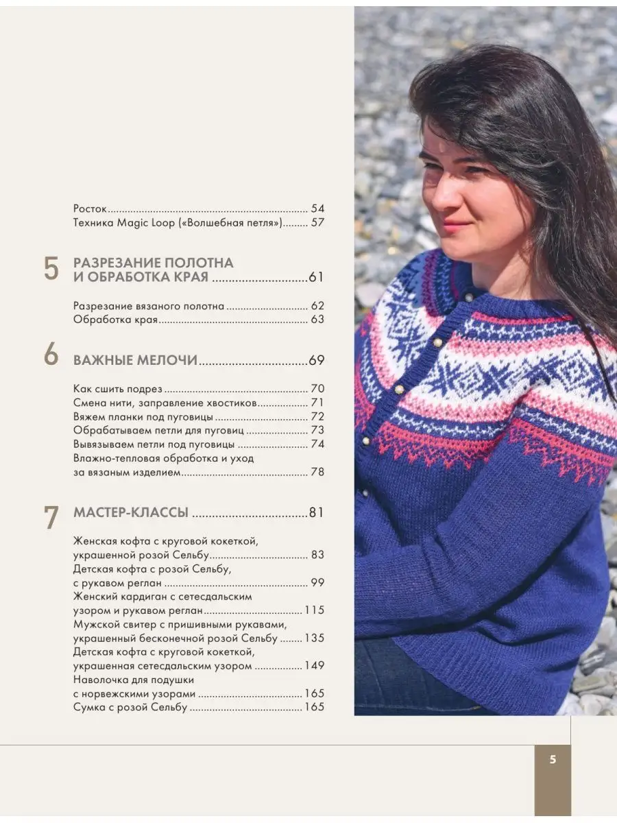 Кардиган Городской Шик Uptown Chic Cardigan by Laura Gebhardt