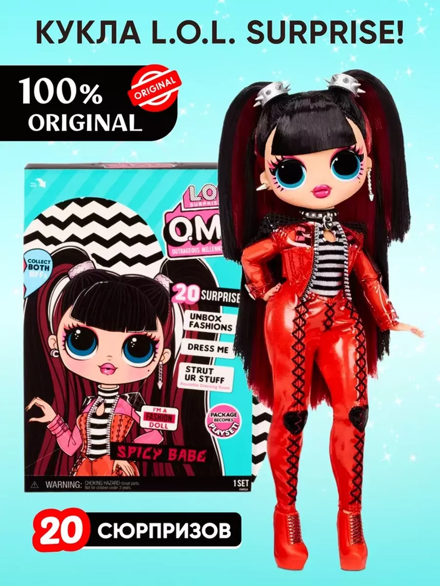 LOL Кукла L.O.L. Surprise! OMG Doll Series 4 Spicy Babe 572770