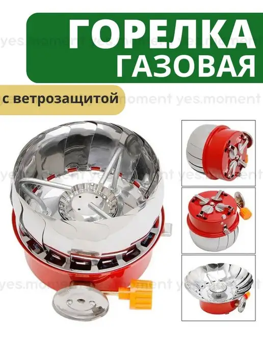 yes sport Туристическая портативная газовая горелка для кемпинга, серый