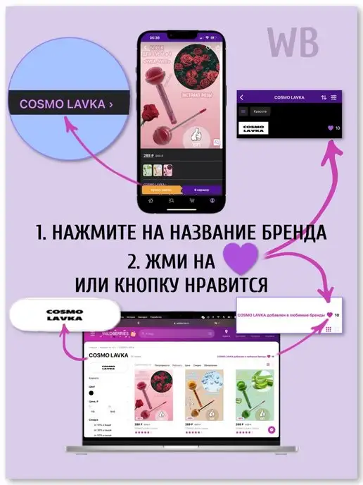 COSMO LAVKA Влажные салфетки для снятия макияжа косметические очищающие, вариант, фото 3