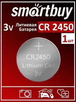 Элемент питания CR2450 3V батарейка круглая дисковая CR 2450 Smartbuy 134722009 купить за 153 ₽ в интернет-магазине Wildberries