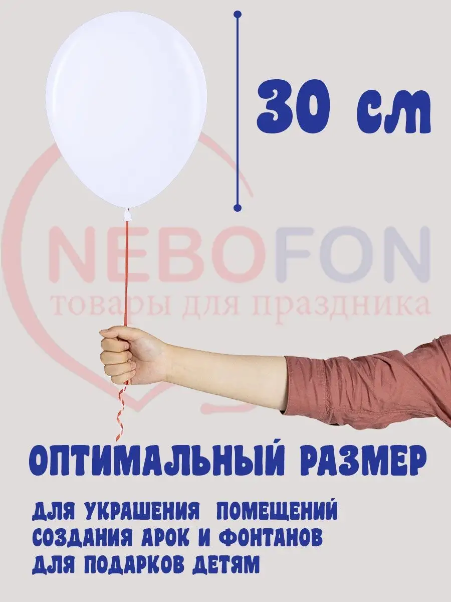 Воздушные шары триколор 100 штук Россия Nebofon 134723457 купить за 419 ₽ в  интернет-магазине Wildberries