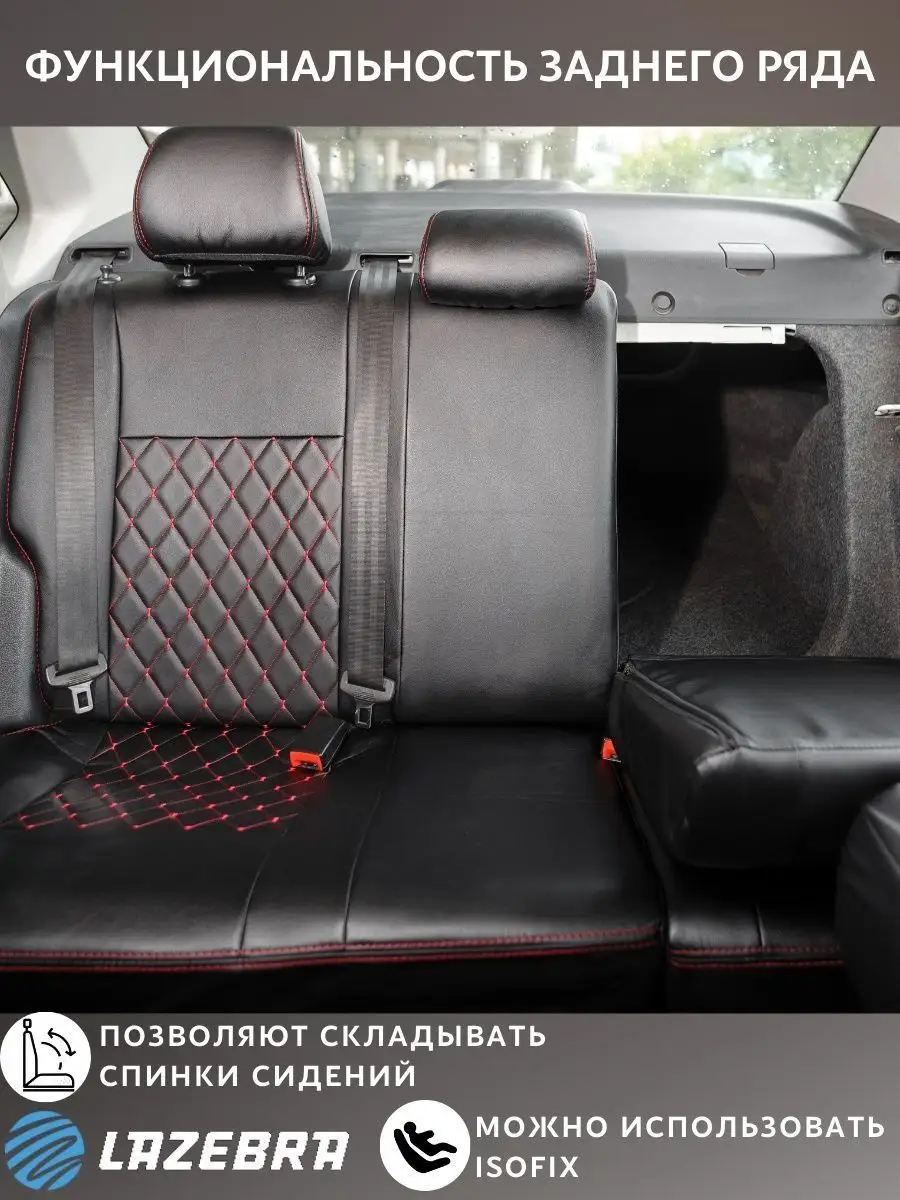 Чехлы на Хендай Крета 2016 - 2021 Hyundai Creta Lazebra 134733273 купить за  6 524 ₽ в интернет-магазине Wildberries