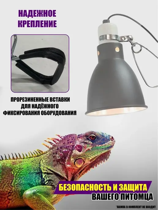 Flash Unit Металлический держатель лампы для террариума, серый, фото 3