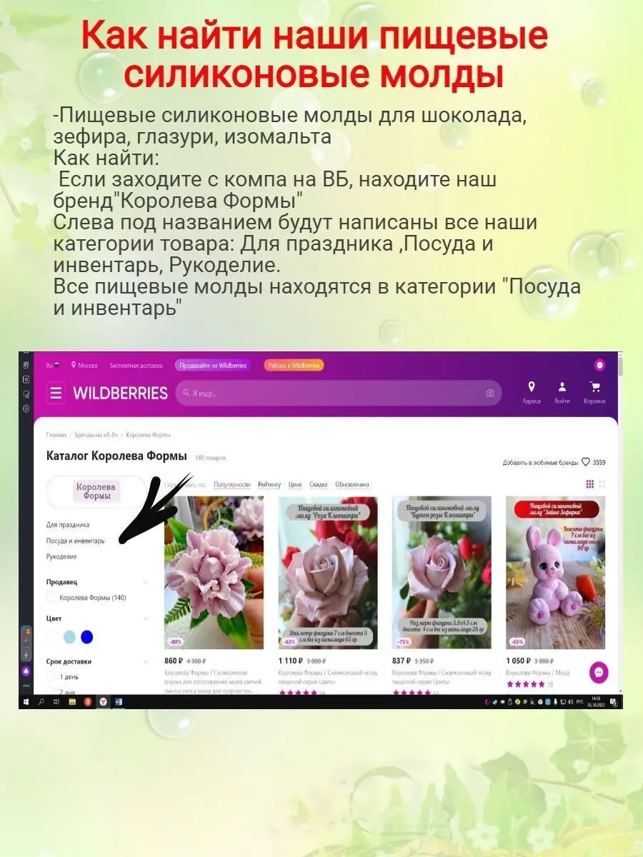 Силиконовые формы - простор для фантазии в кулинарии