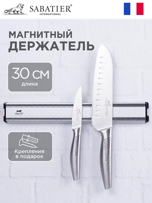 SABATIER Магнитный держатель для ножей