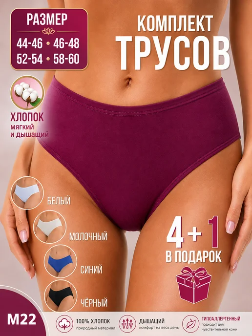 MOONISOTTO Трусы хлопок набор 5шт, 5 шт