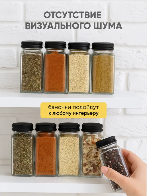 crafy Баночки для специй приправ набор сыпучих продуктов стекло, вариант, фото 7