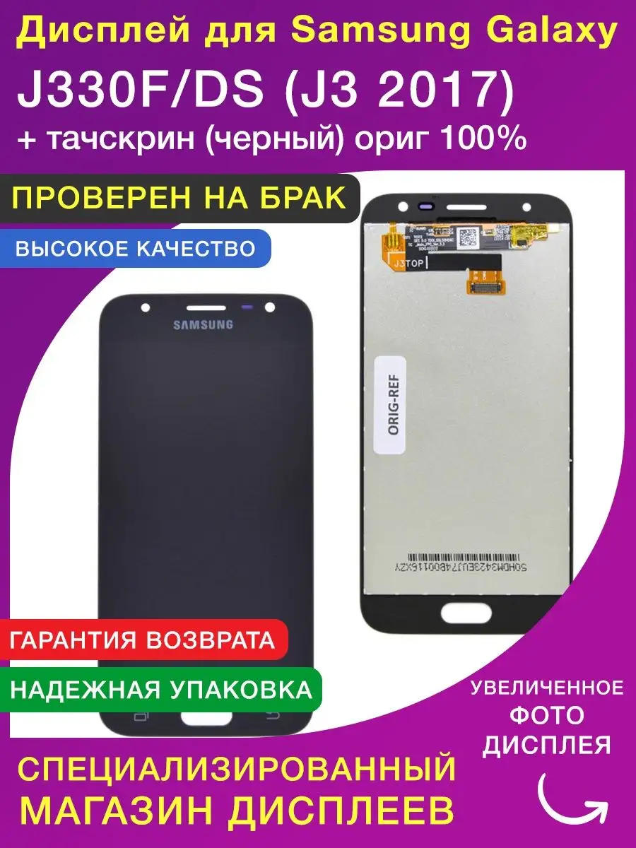 Samsung Galaxy J3 как сделать скриншот и сохранить снимок с экрана.