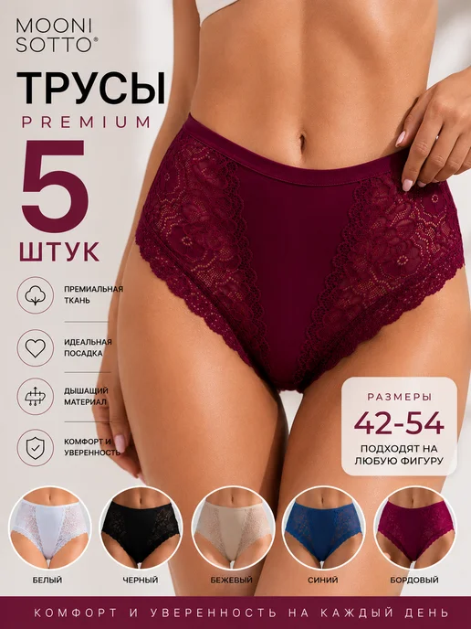 MOONISOTTO Набор кружевных трусов с высокой посадкой 5шт, 5 шт, фото 2
