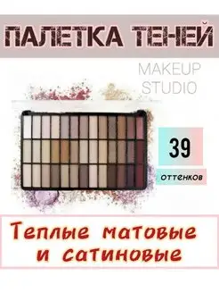 Палетка теней для макияжа 39 цветов IDEAL KRASOTA 134750927 купить за 256 ₽ в интернет-магазине Wildberries