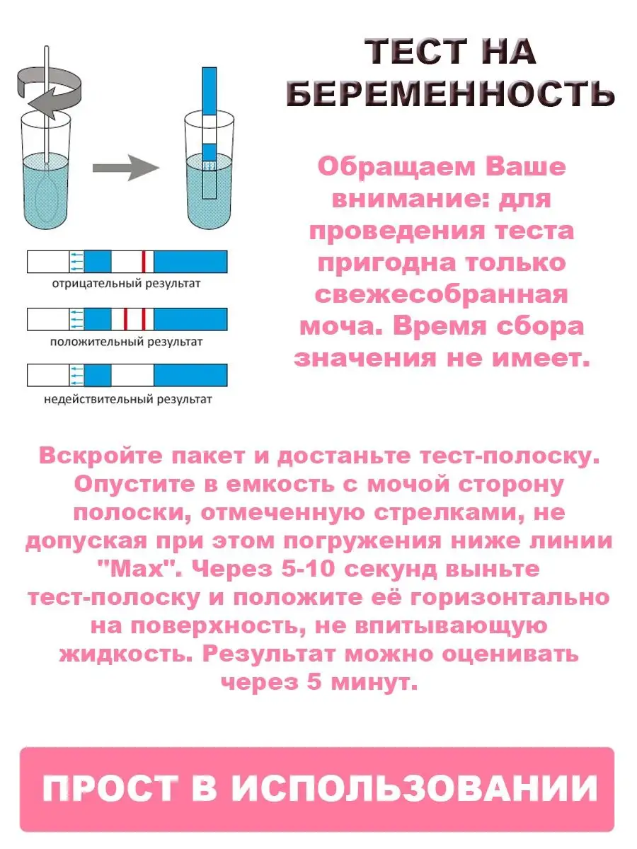 Тест на беременность Mama Check 3 шт MAMA TEST 134760604 купить в  интернет-магазине Wildberries