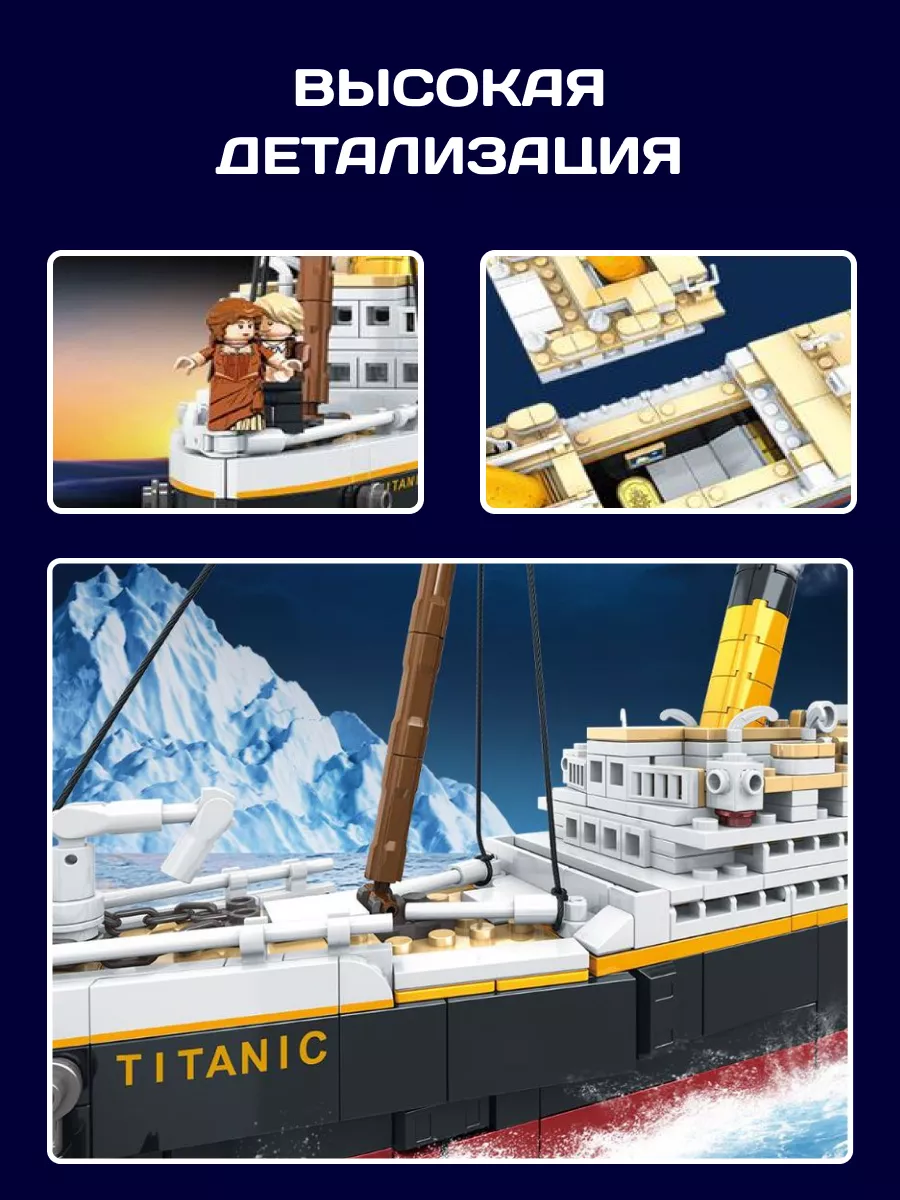 Конструктор Technic Titanic Корабль Титаник лайнер Техник LEGO 134772413  купить за 3 308 ₽ в интернет-магазине Wildberries