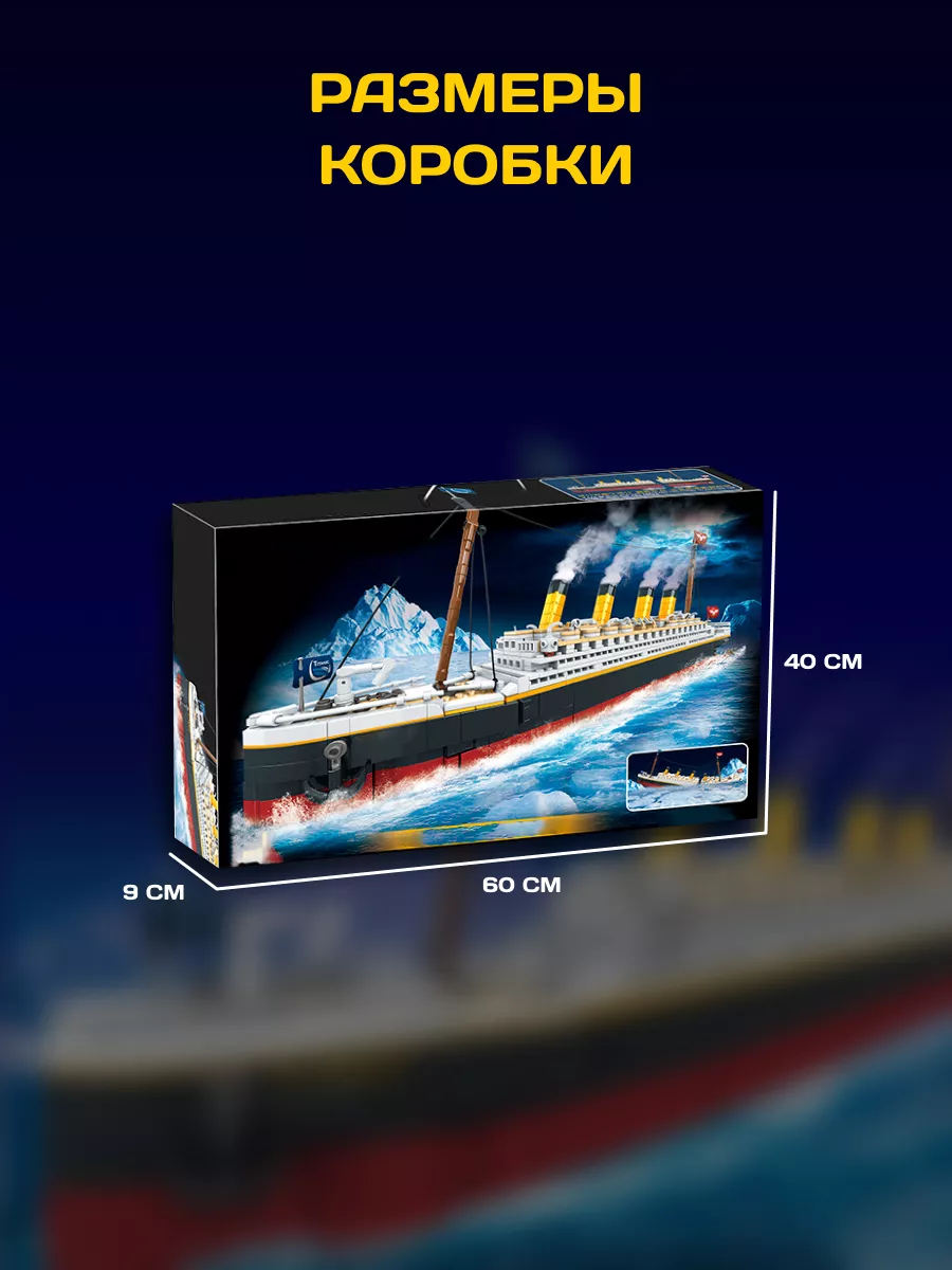 Конструктор Technic Titanic Корабль Титаник лайнер Техник LEGO 134772413  купить за 3 308 ₽ в интернет-магазине Wildberries