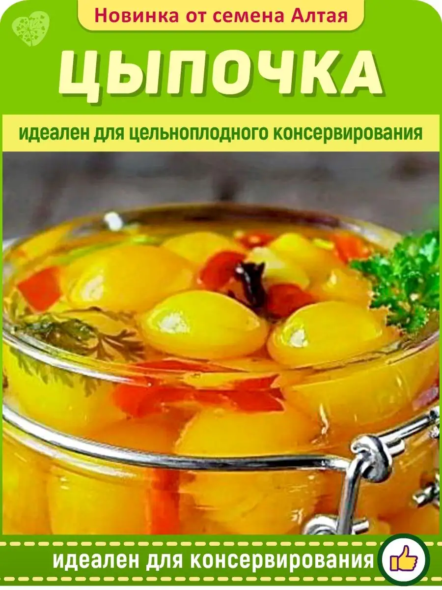 Томаты цыпочка описание и отзывы фото