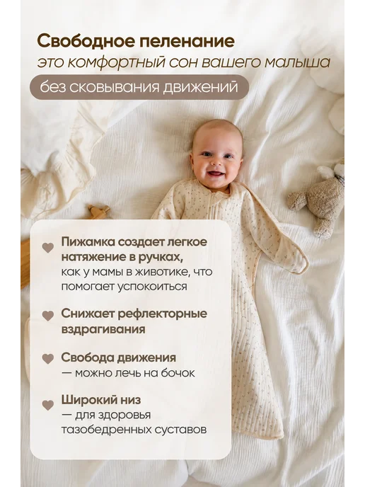 Твоя ИНАЯ Пеленка кокон на молнии теплая, желтый, фото 2
